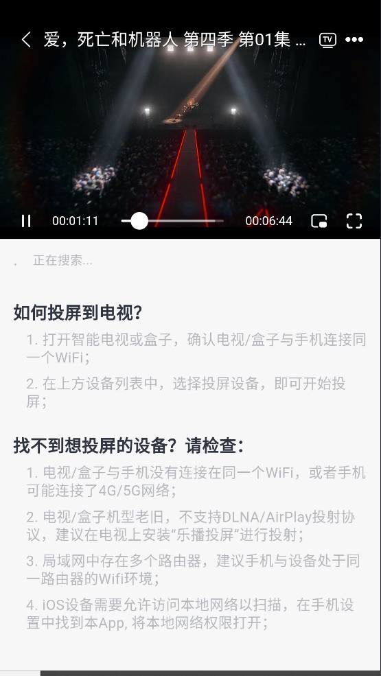 花子动漫官方版手机版下载