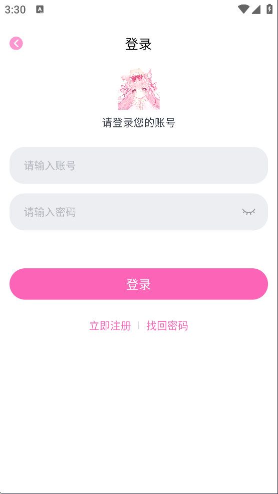 花子动漫官方版手机版下载
