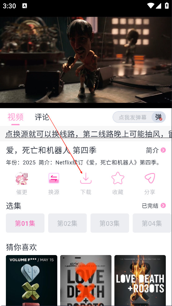 花子动漫官方版手机版下载