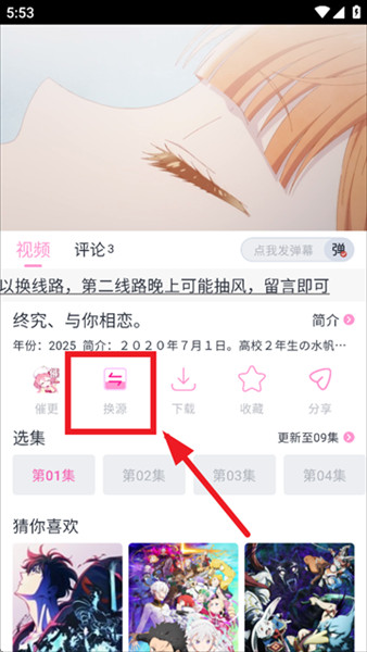 花子动漫官方版手机版下载