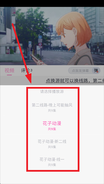 花子动漫官方版手机版下载