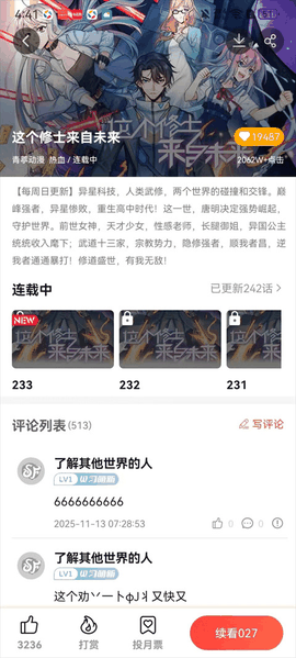 SF轻小说手机版下载