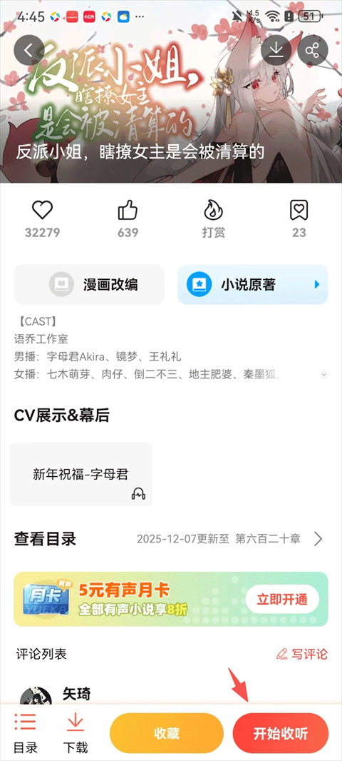 SF轻小说手机版下载