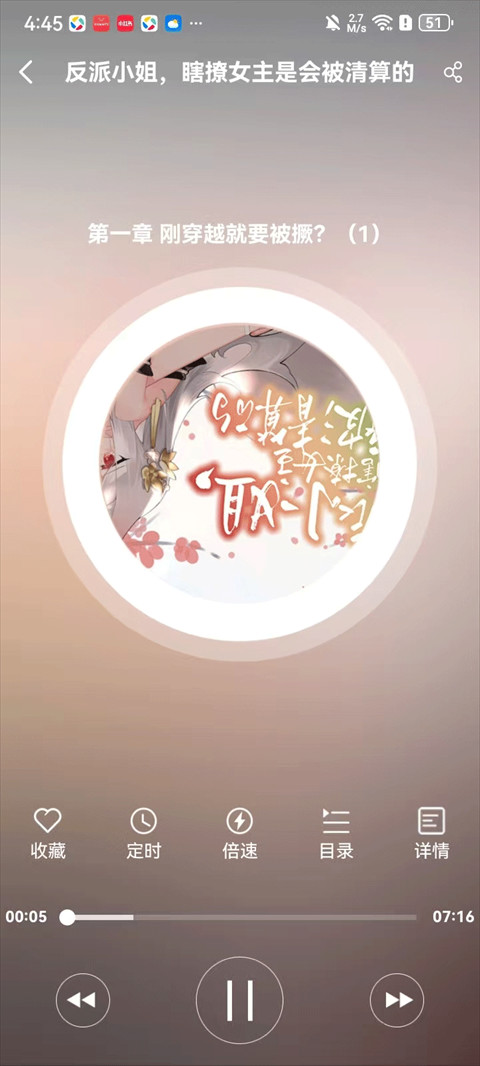 SF轻小说手机版下载