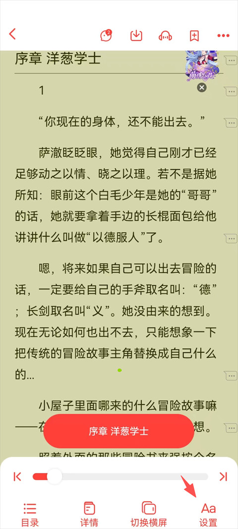 SF轻小说手机版下载