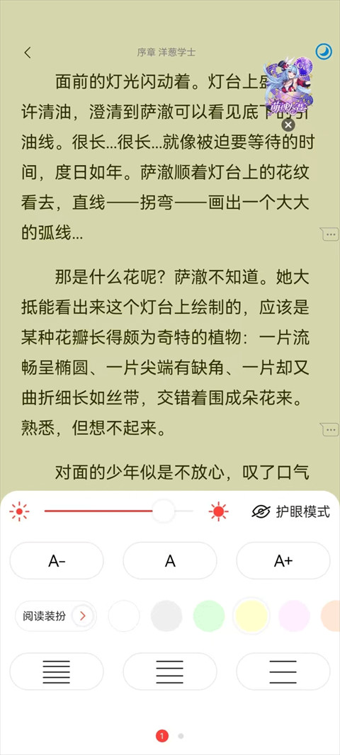 SF轻小说手机版下载