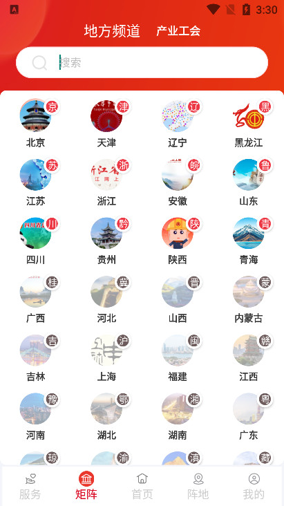 职工之家app官方正版下载