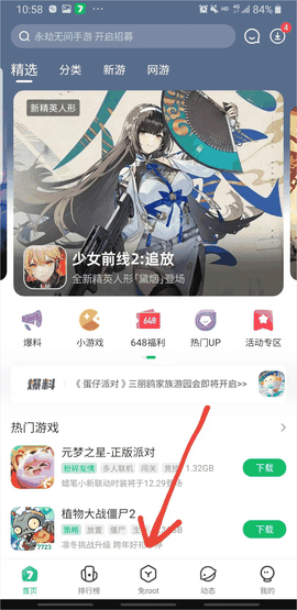 7723盒子正版免费