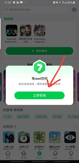 7723盒子正版免费