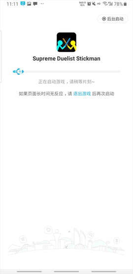 7723盒子正版免费
