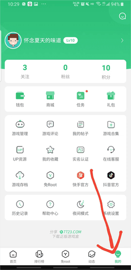 7723盒子正版免费