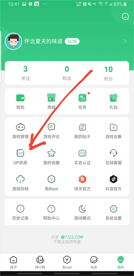 7723盒子正版免费