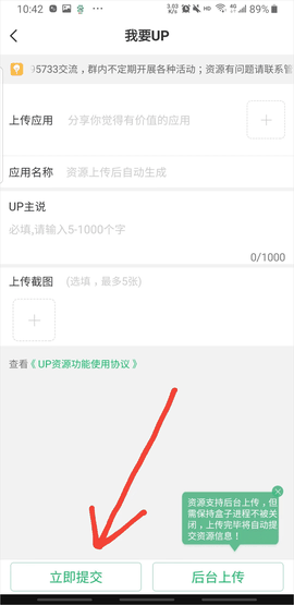 7723盒子正版免费