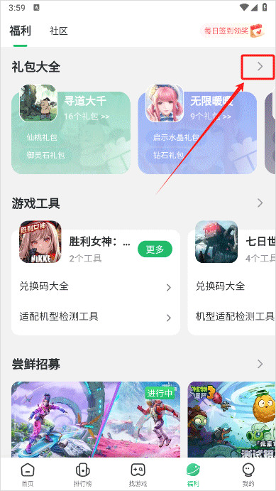 7723盒子正版免费