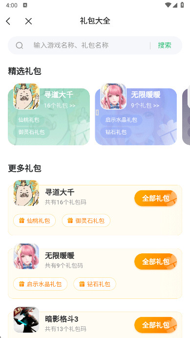 7723盒子正版免费