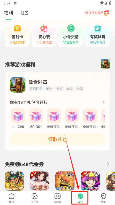 7723盒子正版免费