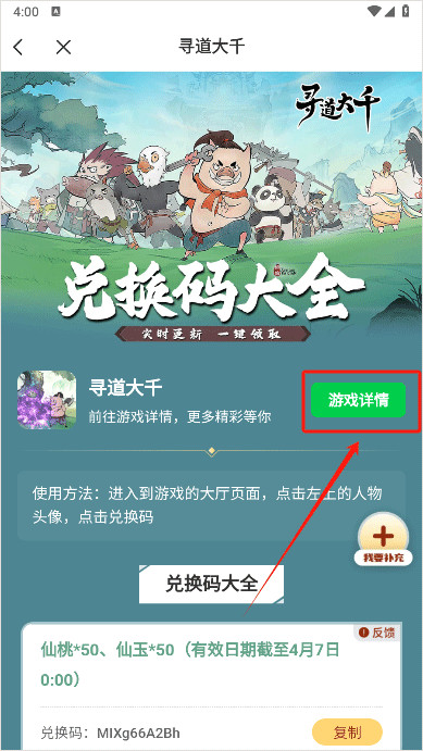 7723盒子正版免费