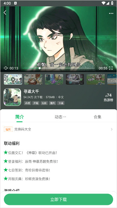 7723盒子正版免费