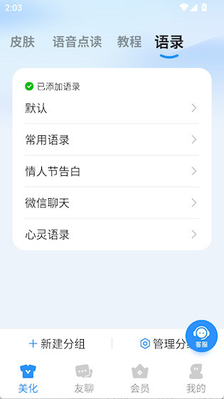友友输入法安卓版下载