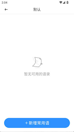 友友输入法安卓版下载