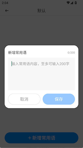 友友输入法安卓版下载