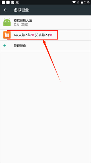 友友输入法安卓版下载