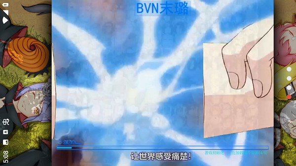 死神vs火影末璐改下载