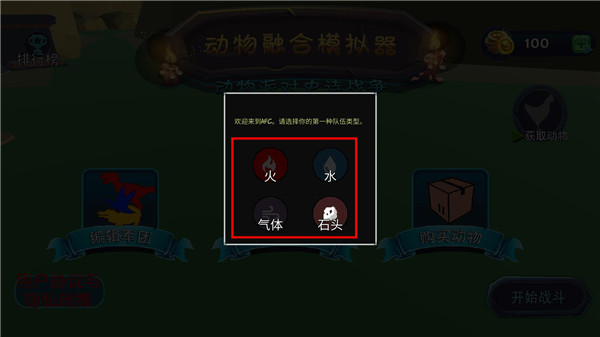 动物融合模拟器2最新版下载