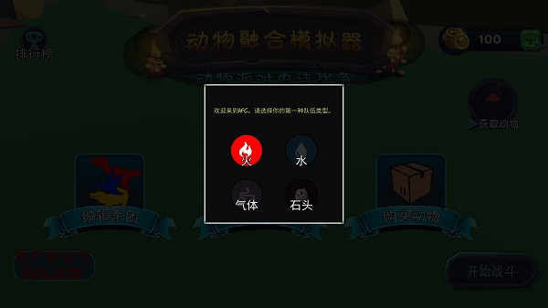 动物融合模拟器2最新版下载