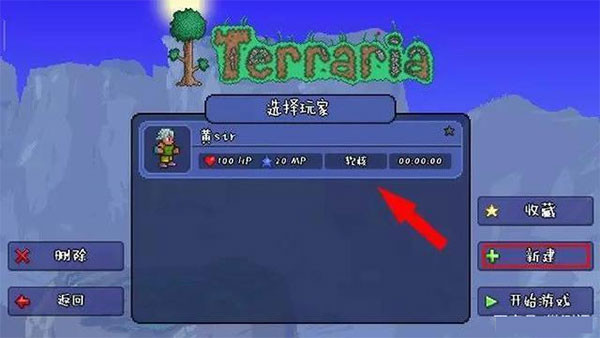 泰拉瑞亚1.4.5.7官方正版