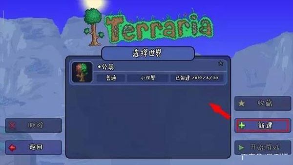 泰拉瑞亚1.4.5.7官方正版