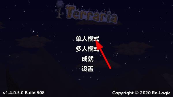泰拉瑞亚1.4.5.7官方正版