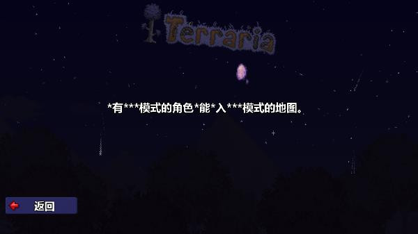 泰拉瑞亚1.4.5.7官方正版