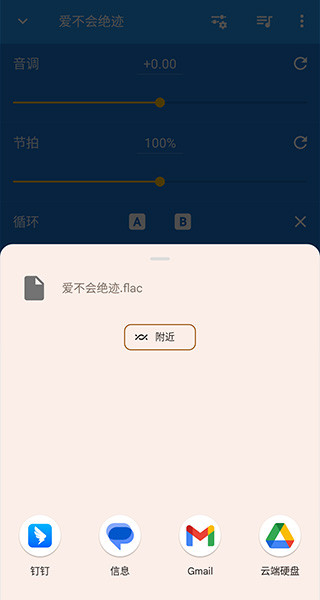 音乐速度调节器中文版