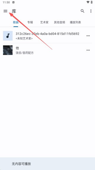 音乐速度调节器中文版