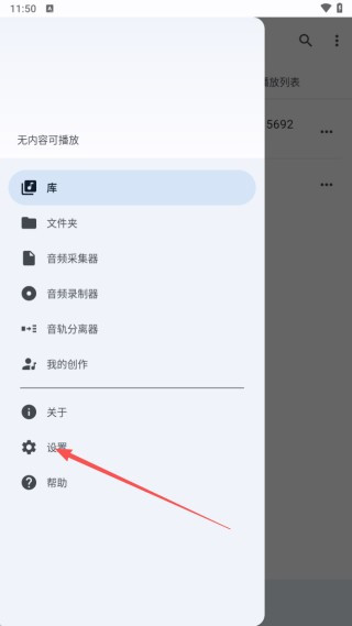 音乐速度调节器中文版