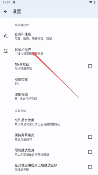 音乐速度调节器中文版