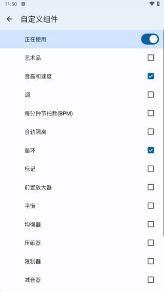 音乐速度调节器中文版