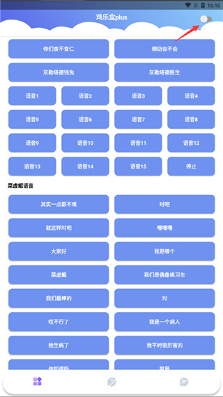 鸡乐盒最新版下载