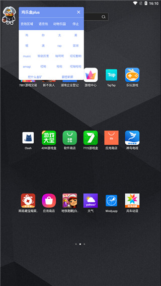 鸡乐盒最新版下载