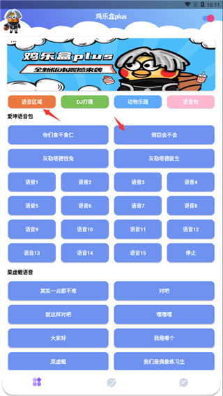 鸡乐盒最新版下载