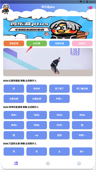 鸡乐盒最新版下载