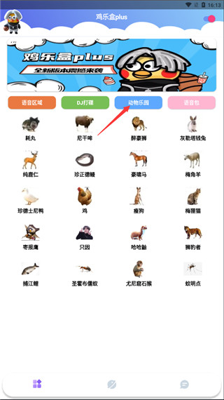 鸡乐盒最新版下载