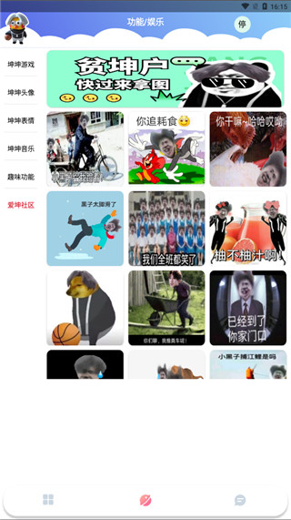 鸡乐盒最新版下载