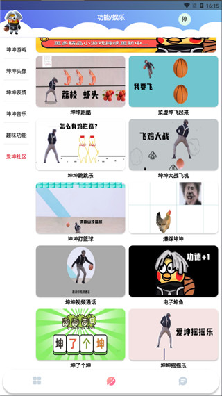 鸡乐盒最新版下载