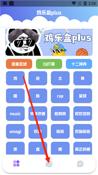 鸡乐盒最新版下载