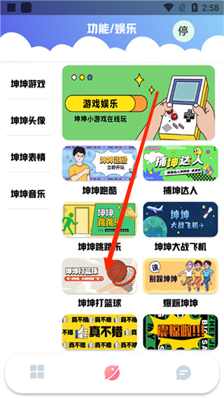 鸡乐盒最新版下载