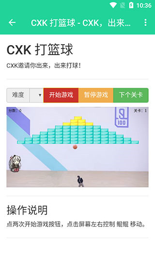 鸡乐盒最新版下载