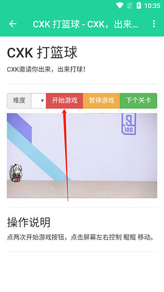 鸡乐盒最新版下载