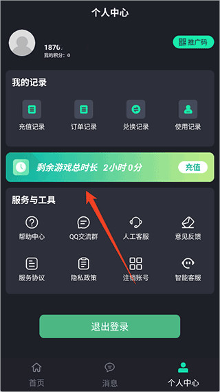 酷卡云游戏无限时长正版